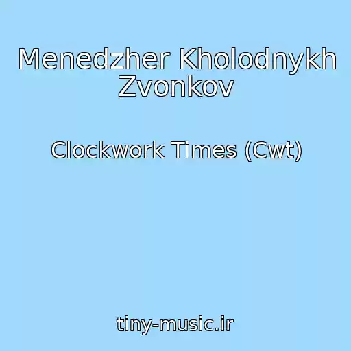 کاور آهنگ Menedzher Kholodnykh Zvonkov از Clockwork Times (Cwt)