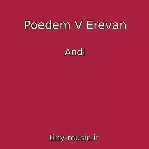 کاور آهنگ Poedem V Erevan از Andi