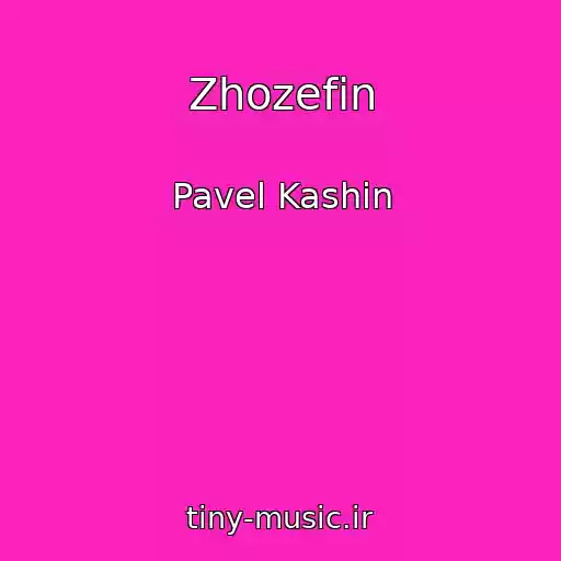 کاور آهنگ Zhozefin از Pavel Kashin