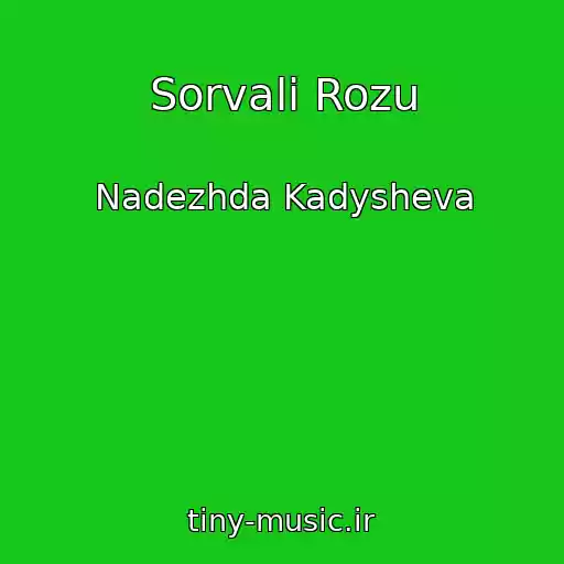 کاور آهنگ Sorvali Rozu از Nadezhda Kadysheva