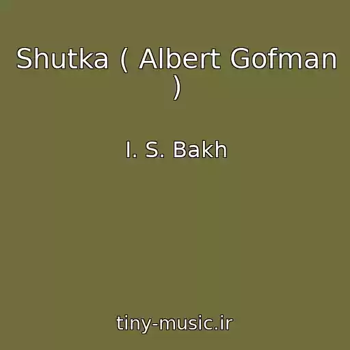 کاور آهنگ Shutka ( Albert Gofman ) از I. S. Bakh