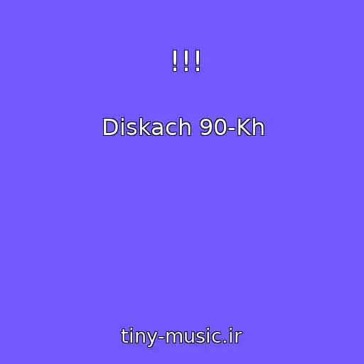 کاور آهنگ !!! از Diskach 90-Kh