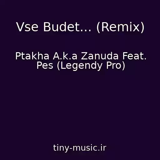 کاور آهنگ Vse Budet... (Remix) از Ptakha A.k.a Zanuda Feat. Pes (Legendy Pro)