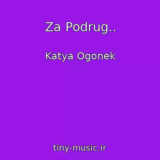 کاور آهنگ Za Podrug.. از Katya Ogonek