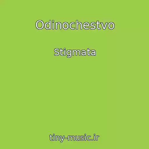 کاور آهنگ Odinochestvo از Stigmata