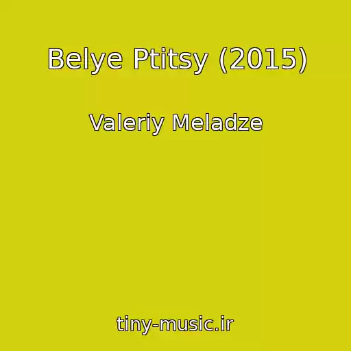 کاور آهنگ Belye Ptitsy (2015) از Valeriy Meladze
