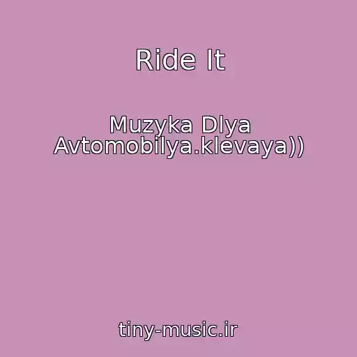 کاور آهنگ Ride It از Muzyka Dlya Avtomobilya.klevaya))