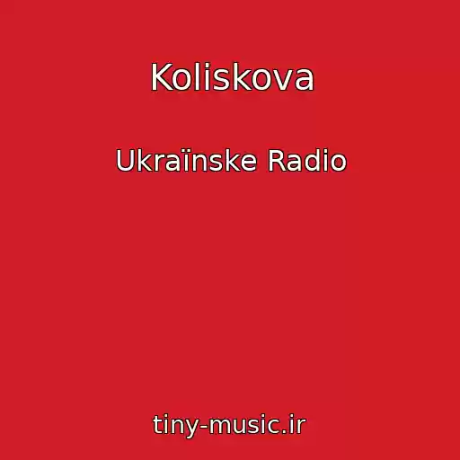 کاور آهنگ Koliskova از Ukraїnske Radіo