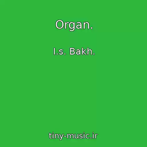 کاور آهنگ Organ. از I.s. Bakh.