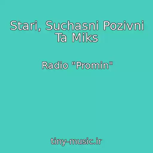 کاور آهنگ Starі, Suchasnі Pozivnі Ta Mіks از Radіo "Promіn"