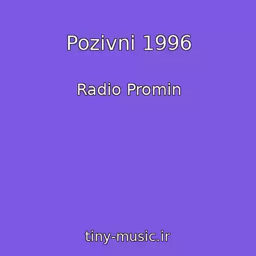 کاور آهنگ Pozivnі 1996 از Radіo Promіn