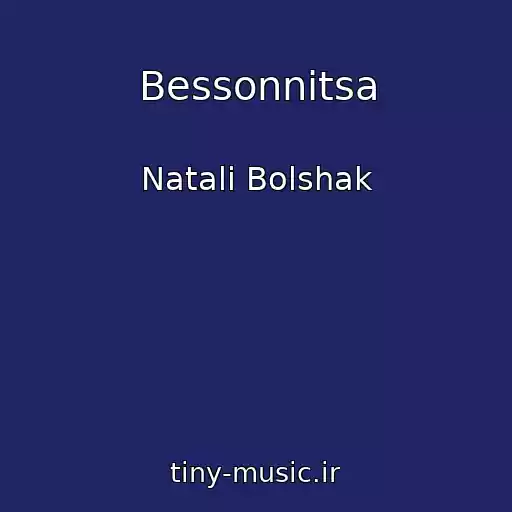 کاور آهنگ Bessonnitsa از Natali Bolshak