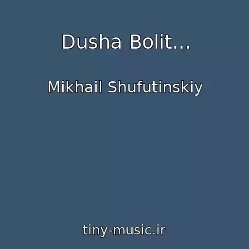 کاور آهنگ Dusha Bolit... از Mikhail Shufutinskiy