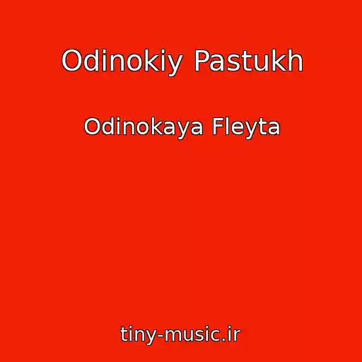 کاور آهنگ Odinokiy Pastukh از Odinokaya Fleyta