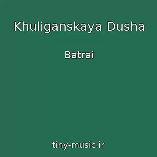 کاور آهنگ Khuliganskaya Dusha از Batrai