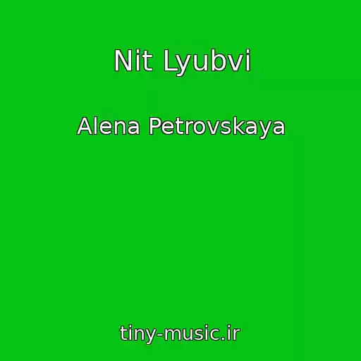 کاور آهنگ Nit Lyubvi از Alena Petrovskaya