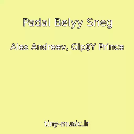 کاور آهنگ Padal Belyy Sneg از Alex Andreev, Gip$Y Prince