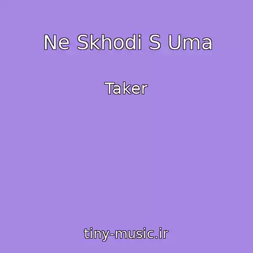 کاور آهنگ Ne Skhodi S Uma از Taker