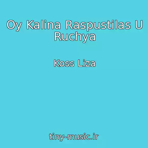 کاور آهنگ Oy Kalina Raspustilas U Ruchya از Koss Liza