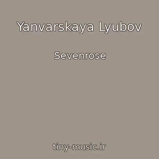 کاور آهنگ Yanvarskaya Lyubov از Sevenrose