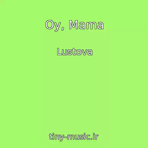 کاور آهنگ Oy, Mama از Lustova