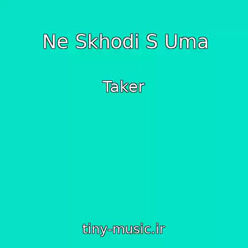 کاور آهنگ Ne Skhodi S Uma از Taker
