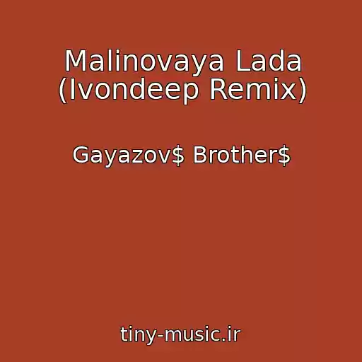 کاور آهنگ Malinovaya Lada (Ivondeep Remix) از Gayazov$ Brother$