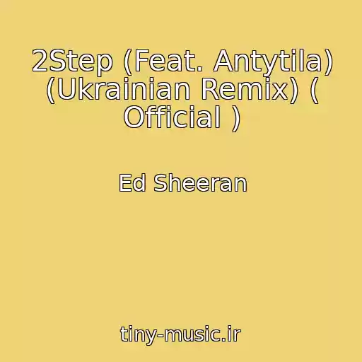 کاور آهنگ 2Step (Feat. Antytila) (Ukrainian Remix) ( Official ) از Ed Sheeran