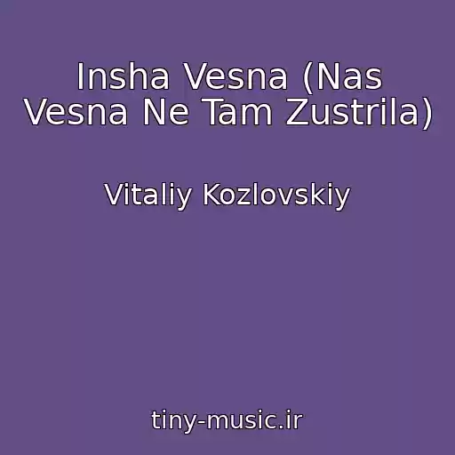 کاور آهنگ Іnsha Vesna (Nas Vesna Ne Tam Zustrіla) از Vitaliy Kozlovskiy