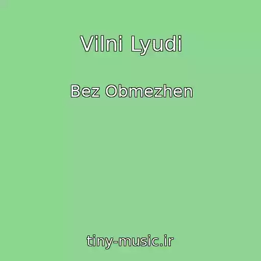 کاور آهنگ Vіlnі Lyudi از Bez Obmezhen