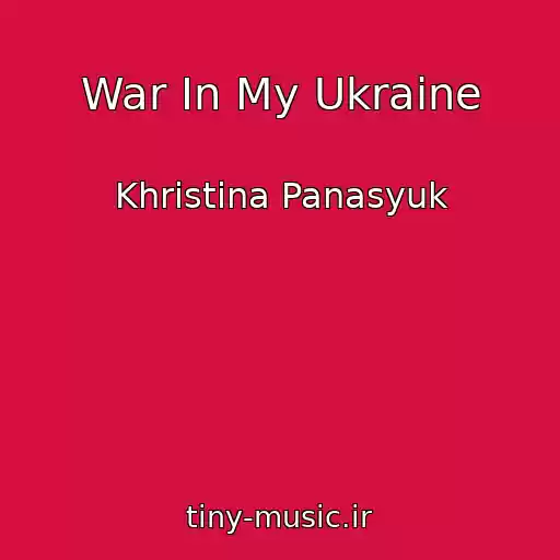 کاور آهنگ War In My Ukraine از Khristina Panasyuk