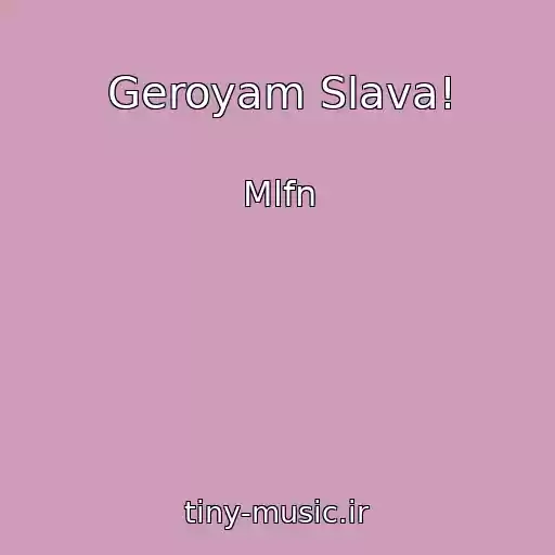 کاور آهنگ Geroyam Slava! از Mlfn