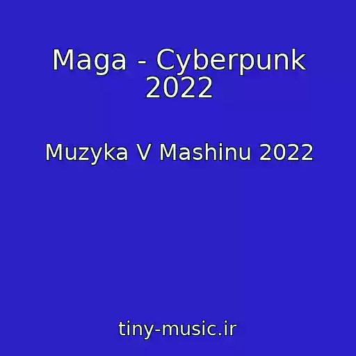 کاور آهنگ Maga - Cyberpunk 2022 از Muzyka V Mashinu 2022
