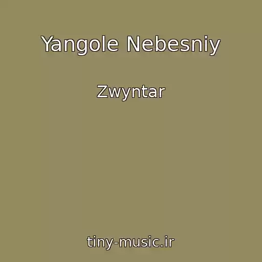 کاور آهنگ Yangole Nebesniy از Zwyntar