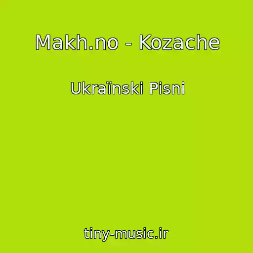 کاور آهنگ Makh.no - Kozache از Ukraїnskі Pіsnі