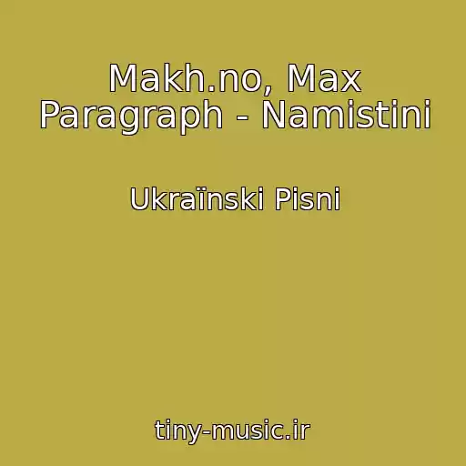 کاور آهنگ Makh.no, Max Paragraph - Namistini از Ukraїnskі Pіsnі