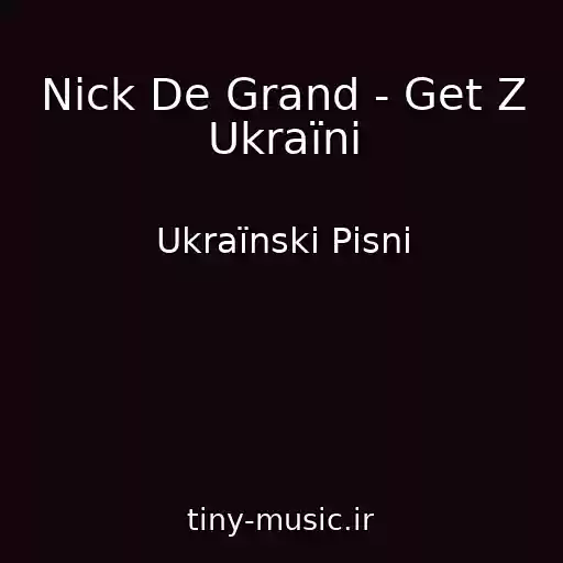 کاور آهنگ Nick De Grand - Get Z Ukraїni از Ukraїnskі Pіsnі