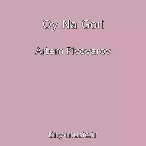 کاور آهنگ Oy Na Gorі از Artem Pivovarov