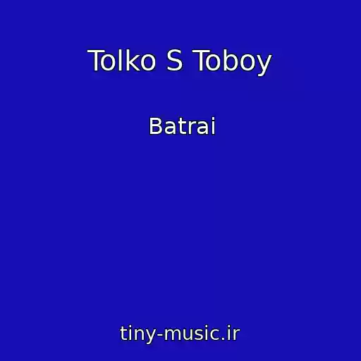 کاور آهنگ Tolko S Toboy از Batrai