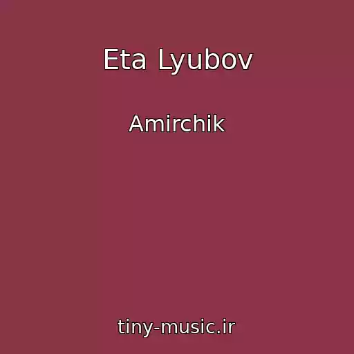 کاور آهنگ Eta Lyubov از Amirchik