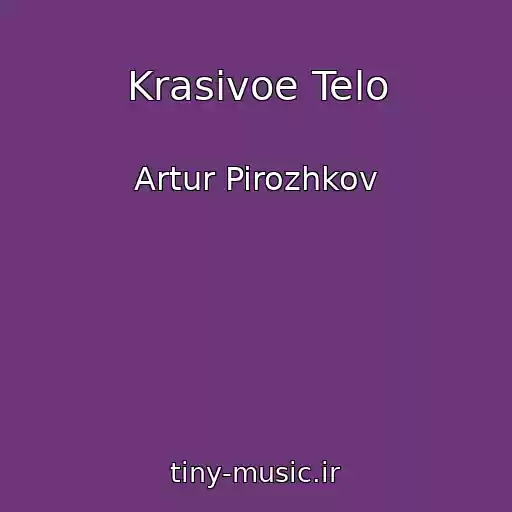 کاور آهنگ Krasivoe Telo از Artur Pirozhkov