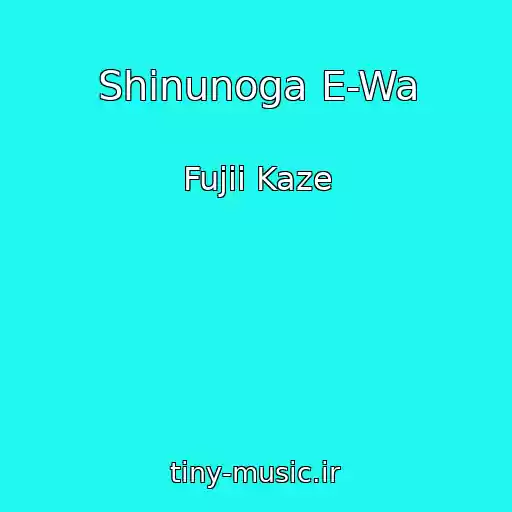 کاور آهنگ Shinunoga E-Wa از Fujii Kaze