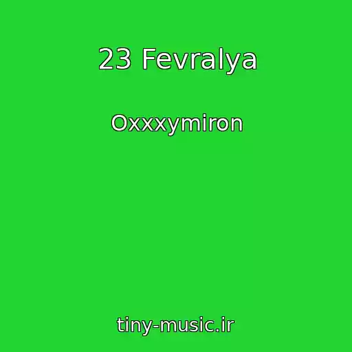 کاور آهنگ 23 Fevralya از Oxxxymiron