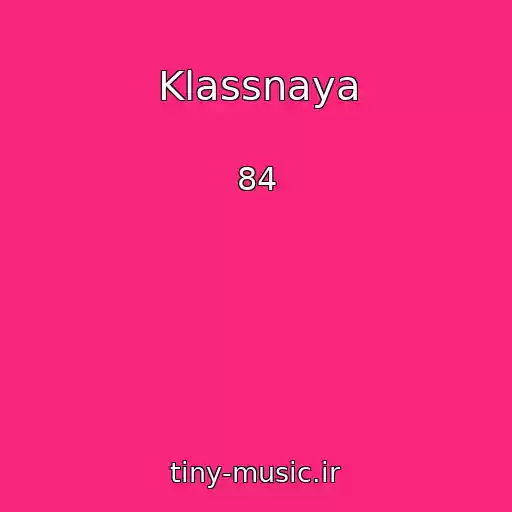کاور آهنگ Klassnaya از 84
