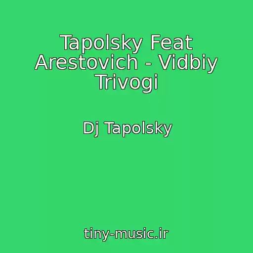 کاور آهنگ Tapolsky Feat Arestovich - Vidbiy Trivogi از Dj Tapolsky