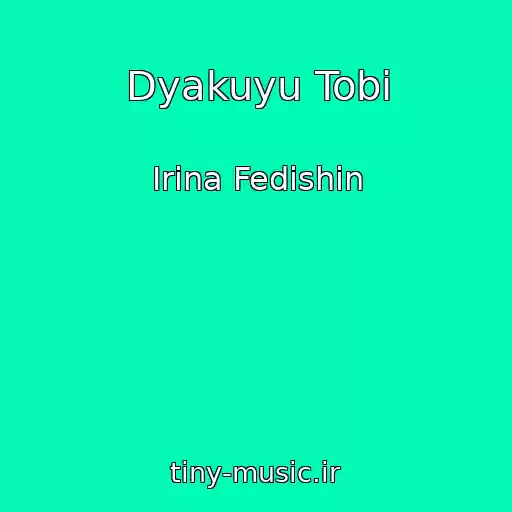کاور آهنگ Dyakuyu Tobі از Іrina Fedishin