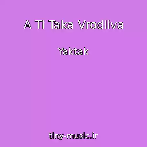 کاور آهنگ A Ti Taka Vrodliva از Yaktak