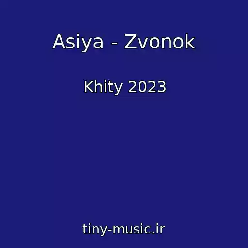 کاور آهنگ Asiya - Zvonok از Khity 2023