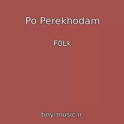 کاور آهنگ Po Perekhodam از F0Lk