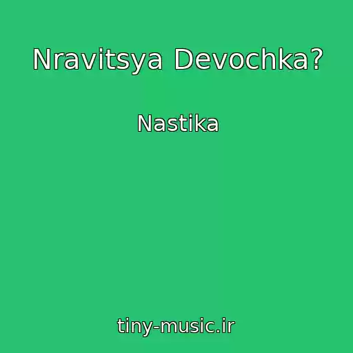 کاور آهنگ Nravitsya Devochka? از Nastika